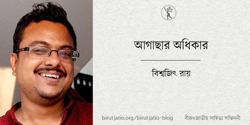 Biswajit-Ray